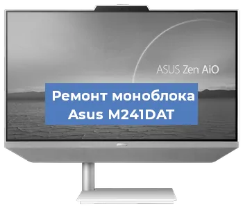 Замена материнской платы на моноблоке Asus M241DAT в Новосибирске